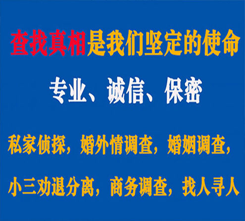 关于青田慧探调查事务所